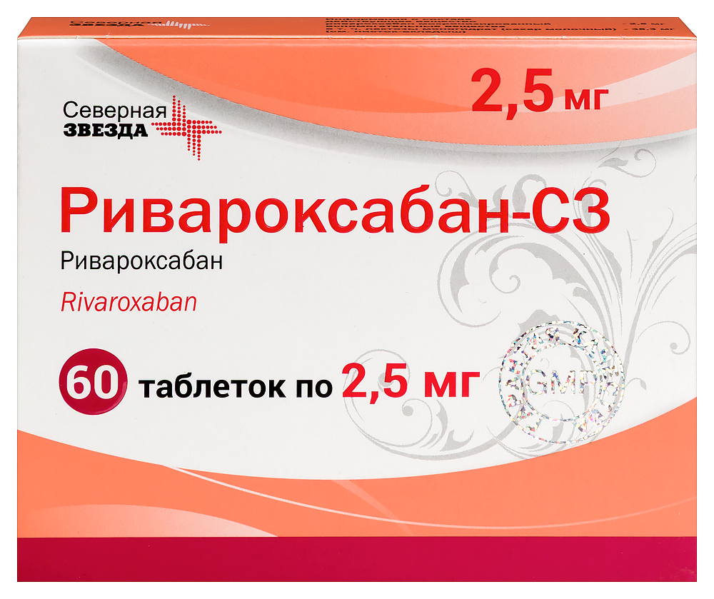 Изображение товара Ривароксабан-СЗ 2,5 мг 60 таблеток с пленочной оболочкой