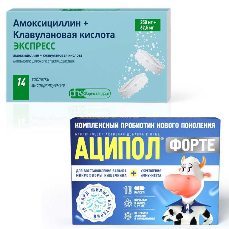 Изображение товара Набор: скидка на Аципол Форте при заказе с Амоксициллин+Клавулановая кислота Экспресс таб 250+62,5мг №14