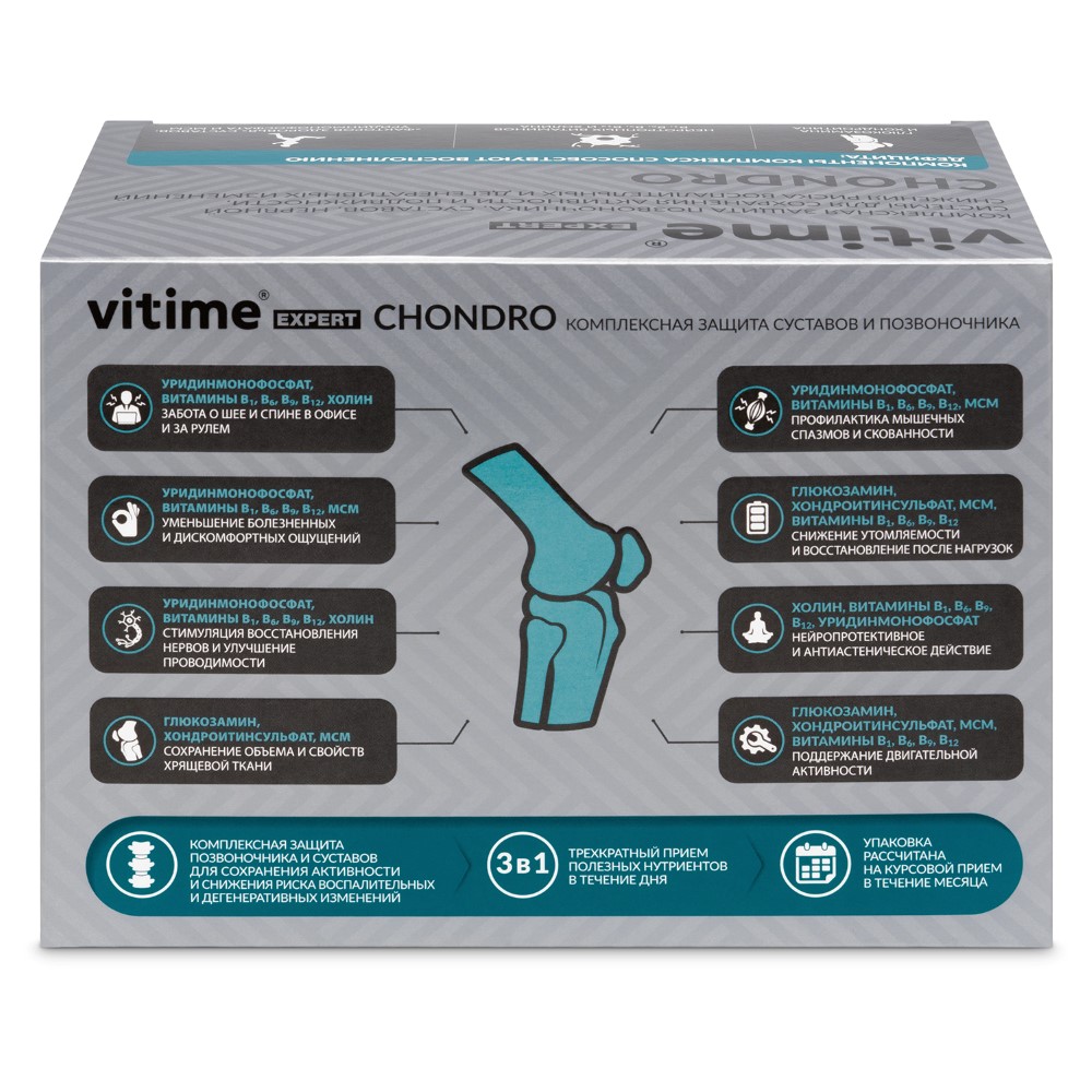 Vitime expert chondro 30 шт. порошок пакет-саше массой 5 гр+30 шт.  пакет-саше массой 5 гр+ 30 шт. пакет-саше массой 5 гр - цена 2889 руб.,  купить в интернет аптеке в Москве Vitime