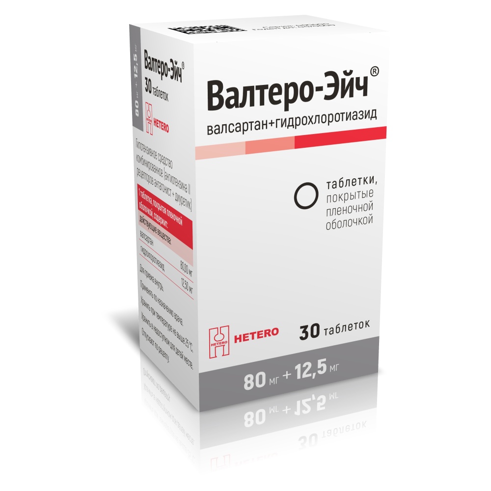 Валтеро-эйч 80 мг + 12,5 мг 30 шт. таблетки, покрытые пленочной оболочкой -  цена 298 руб., купить в интернет аптеке в Москве Валтеро-эйч 80 мг + 12,5  мг 30 шт. таблетки, покрытые пленочной оболочкой, инструкция по применению