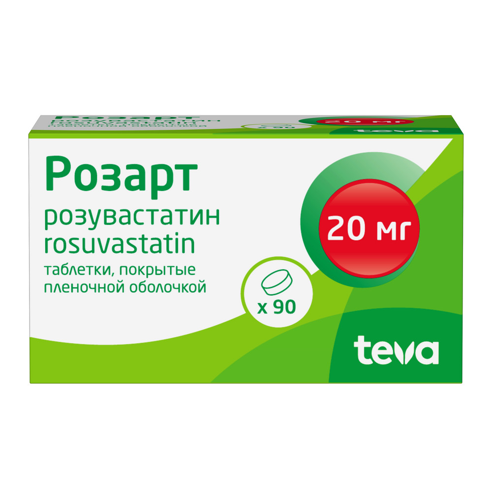 Розарт 20 мг 90 шт. таблетки, покрытые пленочной оболочкой - цена 0 руб.,  купить в интернет аптеке в Невьянске Розарт 20 мг 90 шт. таблетки, покрытые  пленочной оболочкой, инструкция по применению