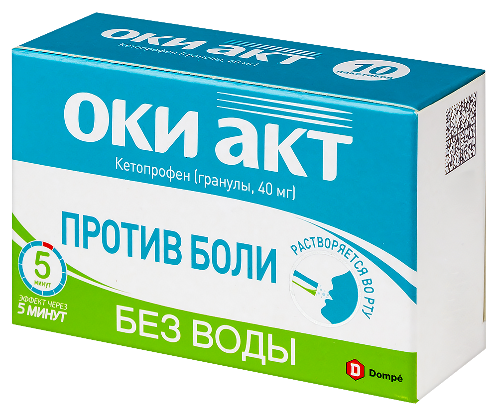 Оки акт 40 мг 10 шт. пакет гранулы 0,7 гр - цена 406 руб., купить в  интернет аптеке в Москве Оки акт 40 мг 10 шт. пакет гранулы 0,7 гр,  инструкция по применению