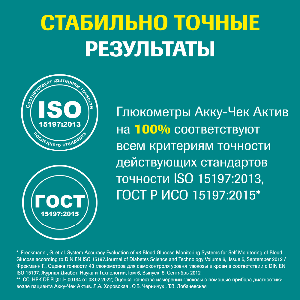 Глюкометр Акку-Чек Актив/набор/ - цена 0 руб., купить в интернет аптеке в  Москве Глюкометр Акку-Чек Актив/набор/, инструкция по применению