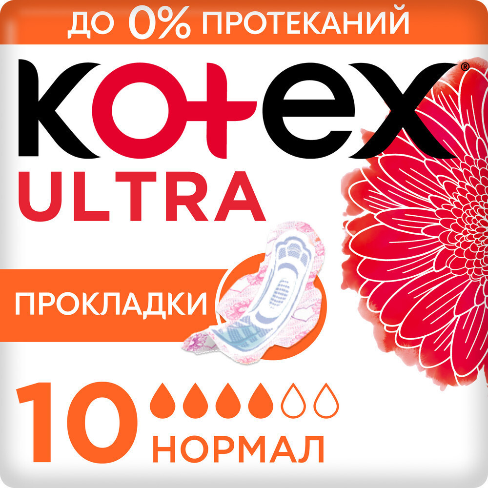 Изображение товара Прокладки для женщин Kotex ultra норм 10 шт. эффективная гигиена и комфорт