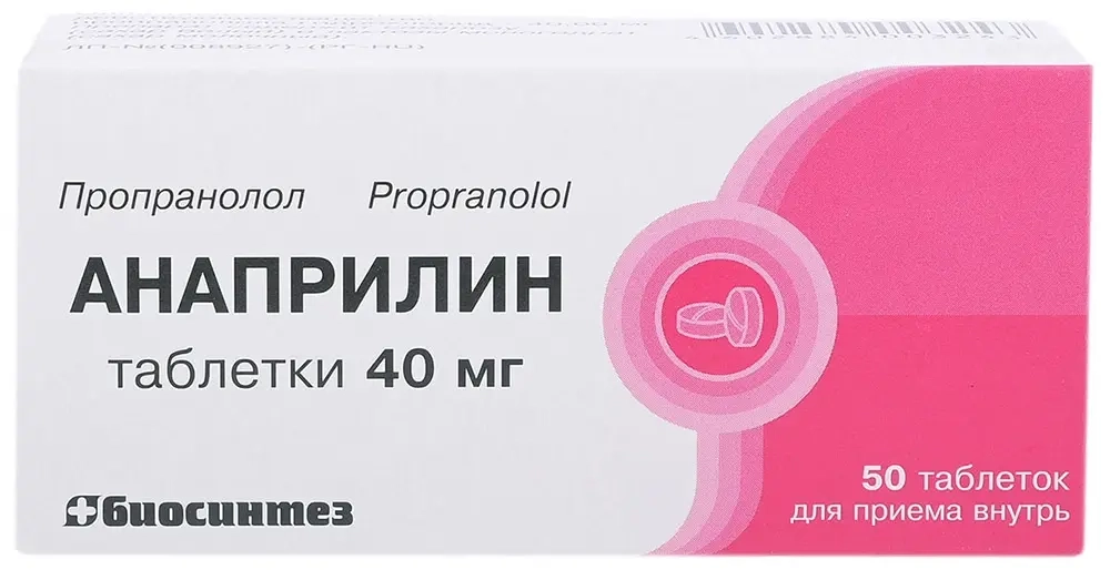 Анаприлин 40 мг 50 шт. таблетки инструкция по применению