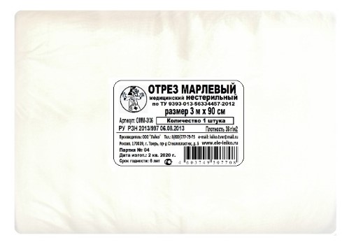 Изображение товара Отрез марлевый медицинский нестерильный плотность 36 г/м 2 3 мх90 см