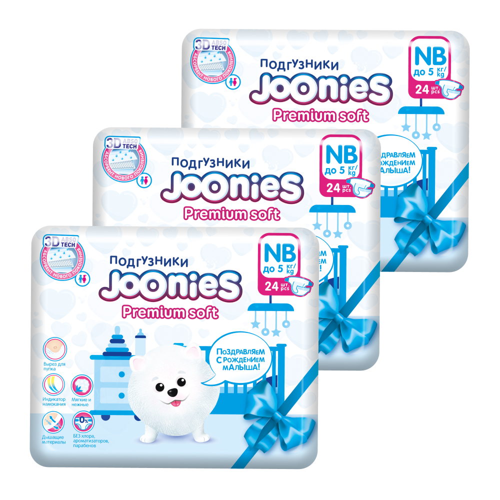 Изображение товара Набор из 3х уп. JOONIES PREMIUM SOFT ПОДГУЗНИКИ ДЛЯ ДЕТЕЙ NB /ДО 5КГ N24