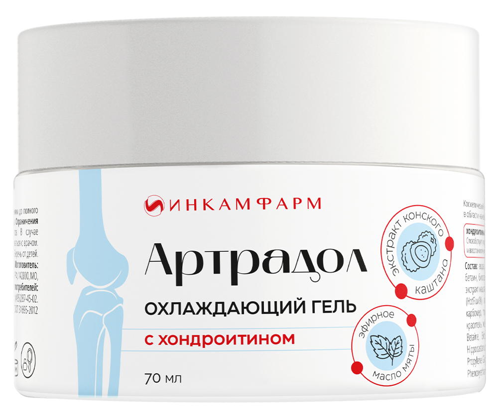 Изображение товара Гель артрадол с хондроитином охлаждающий 70 мл для суставов и кожи