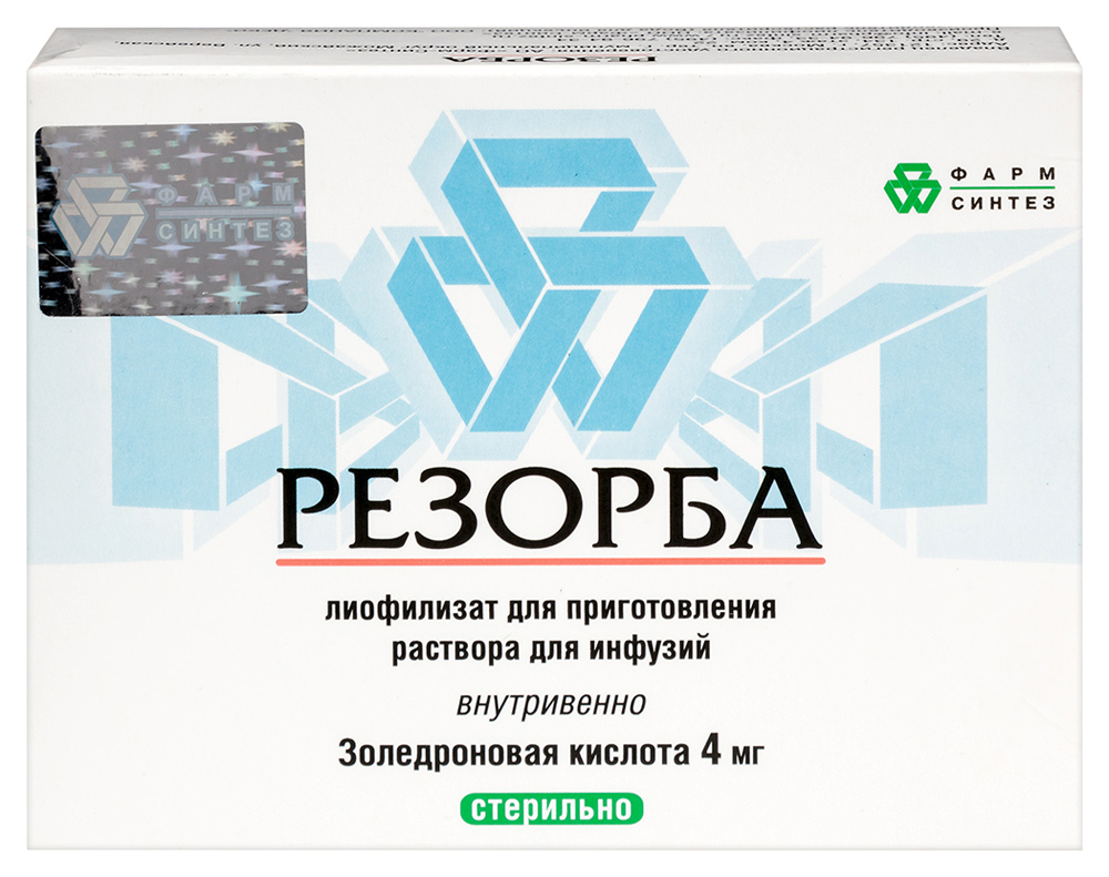 Резорба 4 мг 1 шт. флакон лиофилизат для раствора для инфузий инструкция по применению