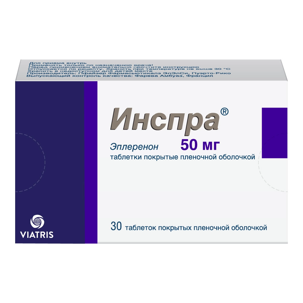 Инспра цена в Калуге от 1521 руб., купить Инспра в Калуге в  интернет‐аптеке, заказать