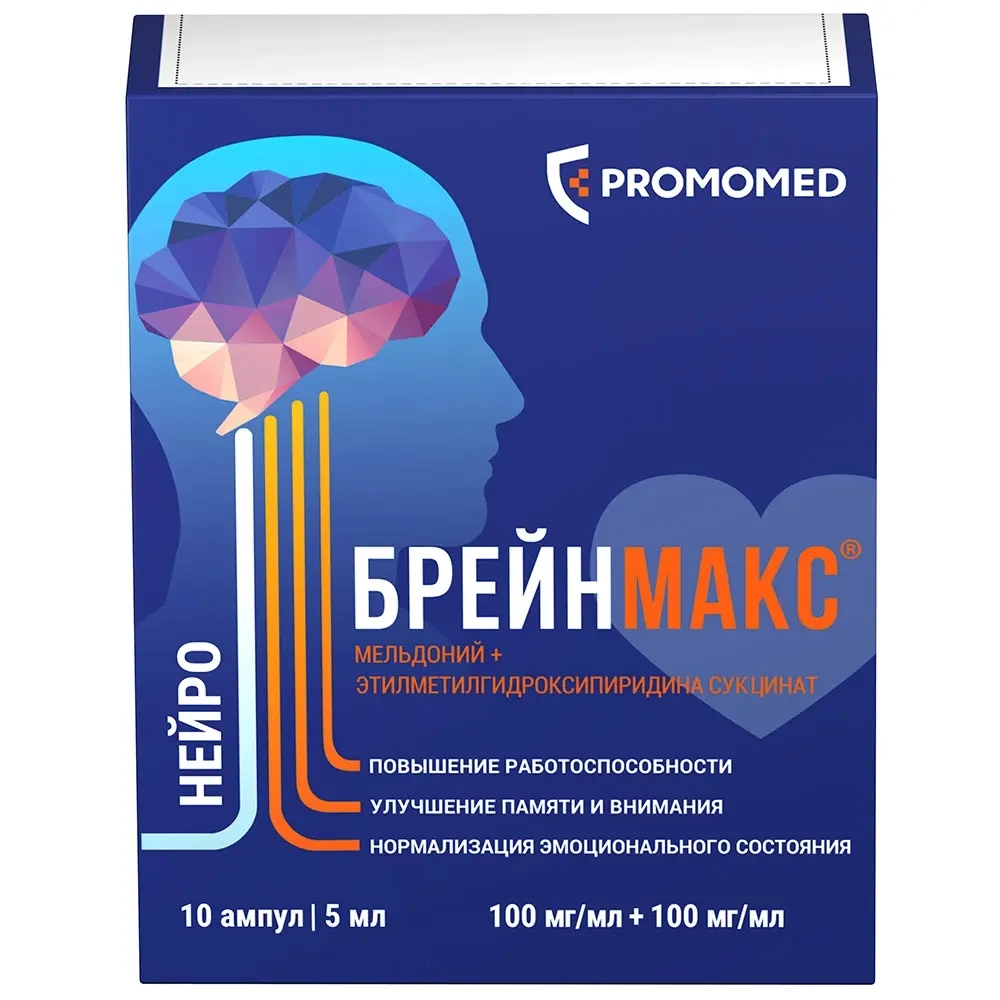 Изображение товара Брейнмакс 100 мг/мл раствор ампулы 10 шт. для лечения инсульта и нарушения мозгового кровообращения Изображение товара Брейнмакс 100 мг/мл раствор ампулы 10 шт. для лечения инсульта и нарушения мозгового кровообращения