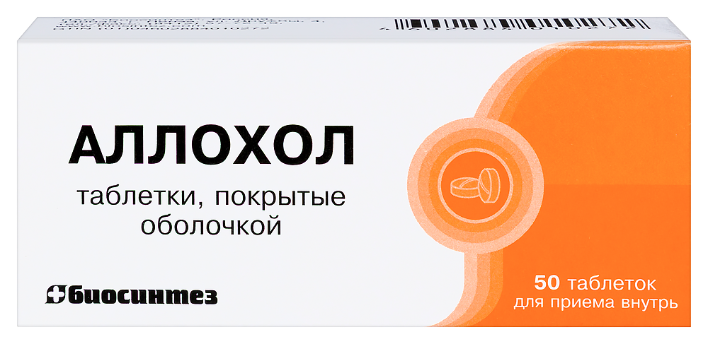 Аллохол 50 шт. таблетки, покрытые оболочкой инструкция по применению