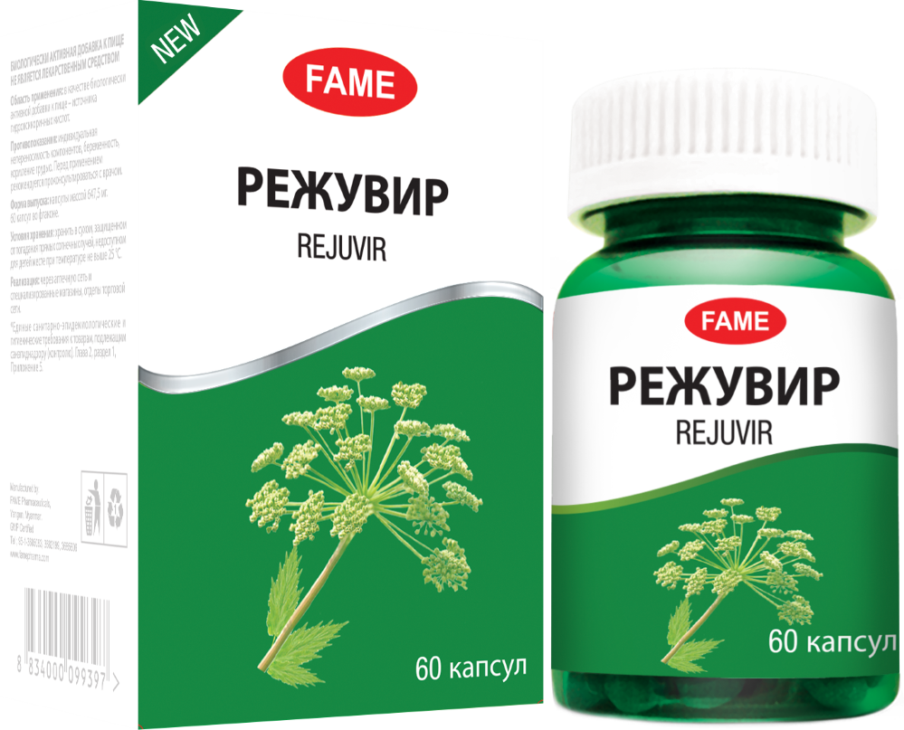 Fame режувир 60 шт. капсулы массой 647,5 мг инструкция по применению