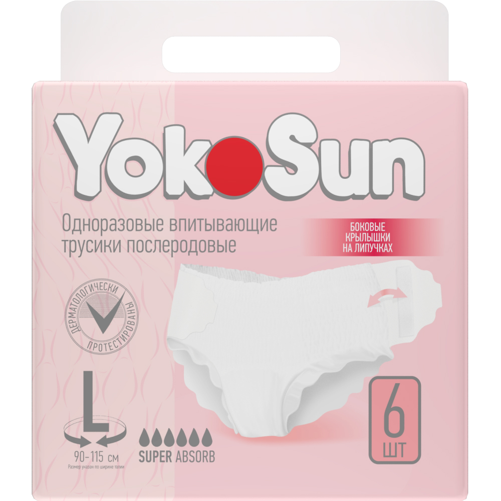 Изображение товара Yokosun трусики послеродовые ночные менструальные l 6 шт.