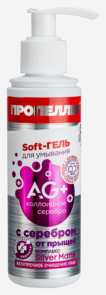 Пропеллер ag+ soft-гель для умывания с серебром от прыщей 150 мл инструкция по применению