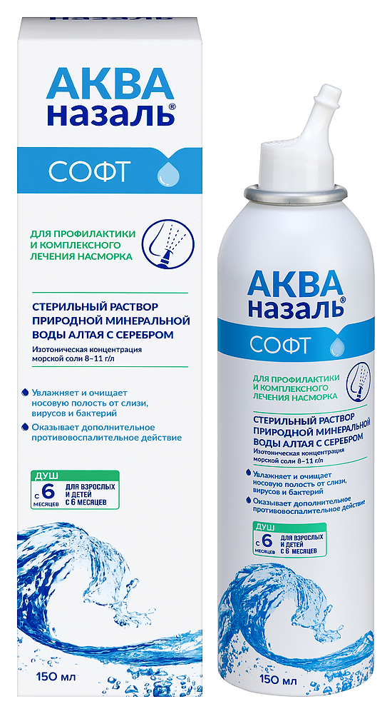 Изображение товара Акваназаль софт средство для орошения и промывания носа 150 мл