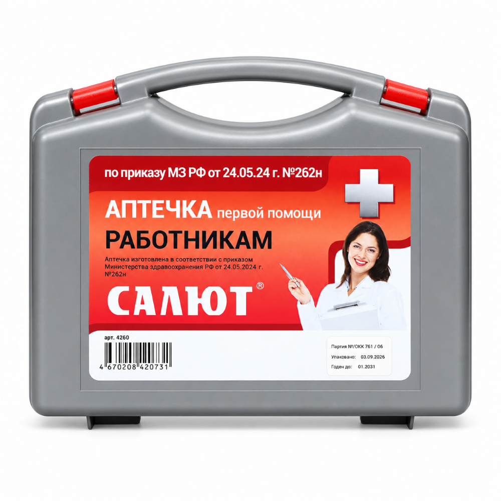 Изображение товара Аптечка салют для оказания работникам первой помощи с применением мед/изд/футляр/4260/пр мз 262 шт. н