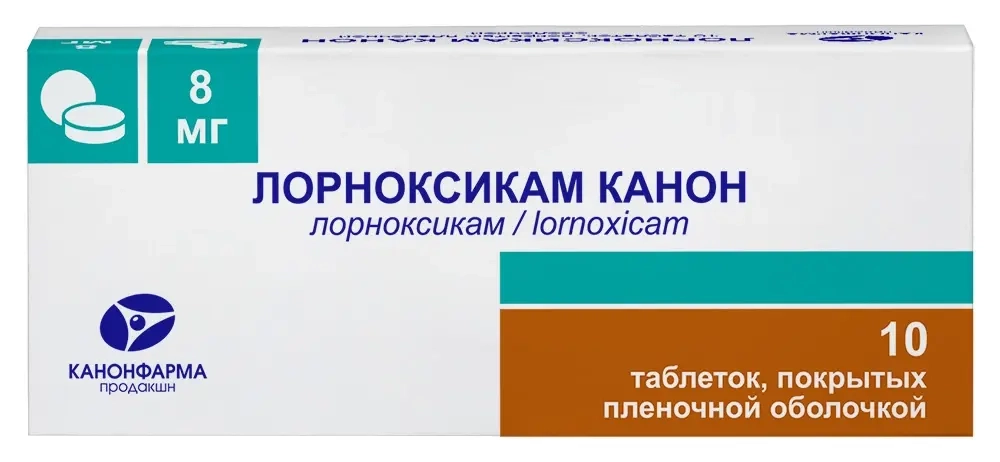 Лорноксикам Канон 8 мг 10 шт. таблетки, покрытые пленочной оболочкой инструкция по применению