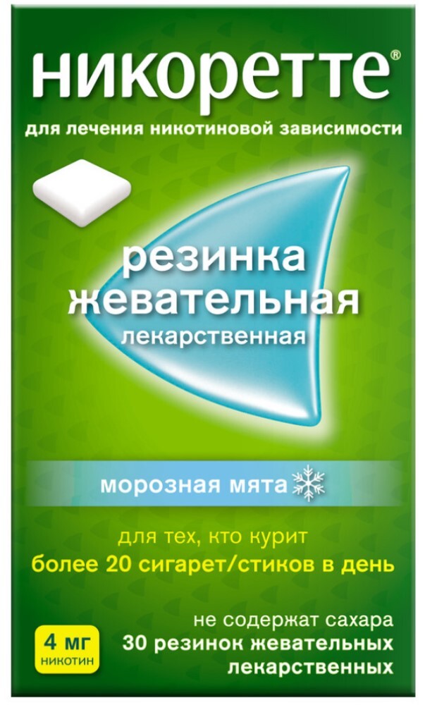 Изображение товара Никоретте 4 мг жевательная резинка 30 шт. для борьбы с курением и отбеливания зубов