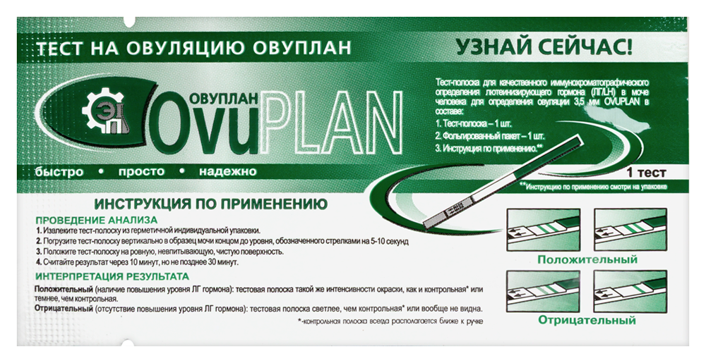Изображение товара Тест-полоска для определения овуляции ovuplan 3,5 мм 1 шт - точный домашний тест