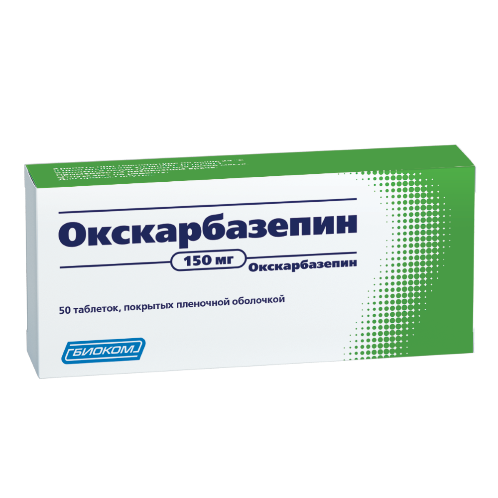 Окскарбазепин 150 мг 50 шт. таблетки, покрытые пленочной оболочкой - цена  224.50 руб., купить в интернет аптеке в Кумертау Окскарбазепин 150 мг 50  шт. таблетки, покрытые пленочной оболочкой, инструкция по применению