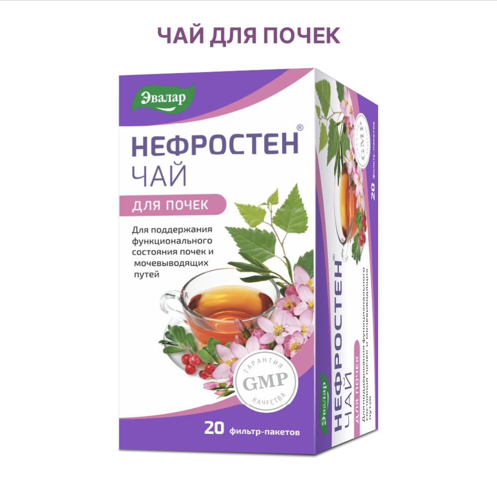 Изображение товара Нефростен чай 20 шт фильтр-пакеты для поддержки почек