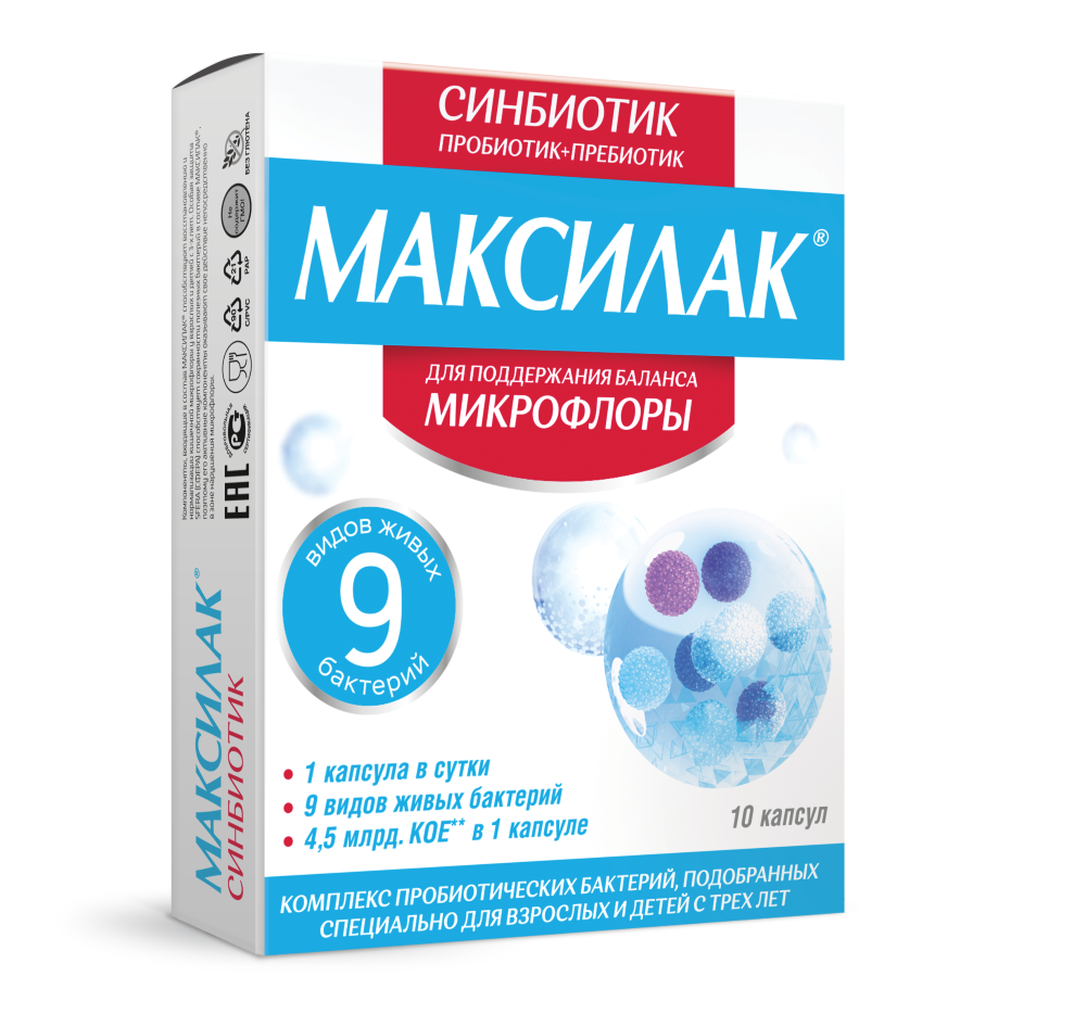 Максилак 10 шт. капсулы инструкция по применению
