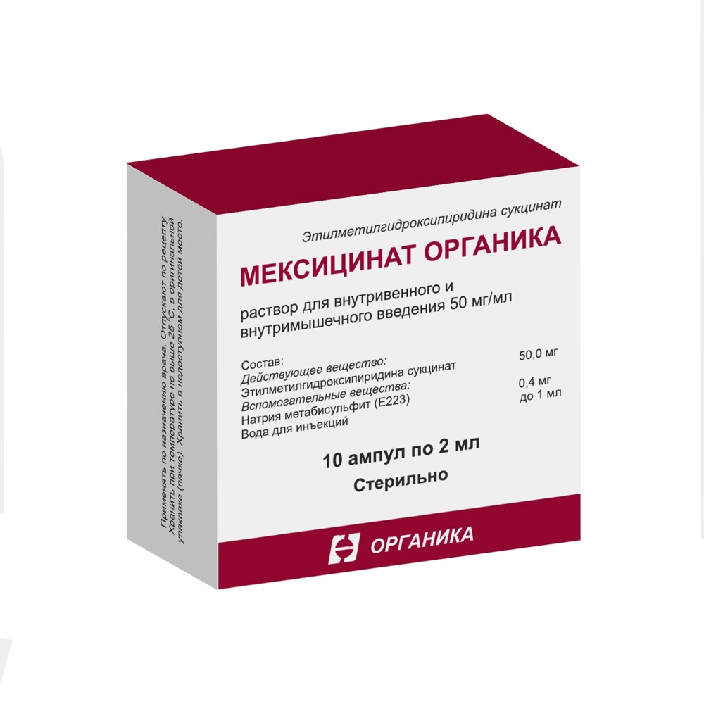 Набор МЕКСИЦИНАТ ОРГАНИКА 0,05/МЛ 2МЛ N10 АМП + ТИАПРИД 0,1 N20 ТАБЛ со  скидкой 10% - цена 1454.85 руб., купить в интернет аптеке в Барнауле Набор  МЕКСИЦИНАТ ОРГАНИКА 0,05/МЛ 2МЛ N10 АМП +