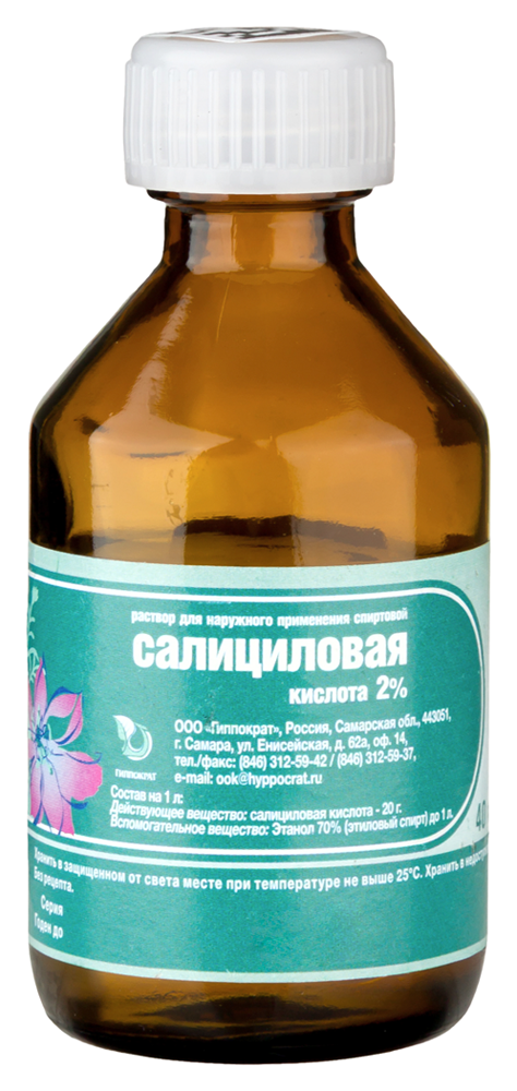 Изображение товара Салициловая кислота 2% раствор для наружного применения спиртовой 40 мл флакон