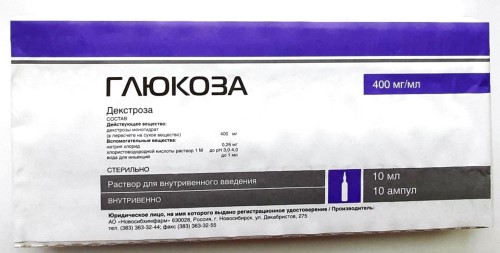 Глюкоза 400 мг/мл раствор для внутривенного введения 10 мл ампулы 10 шт. инструкция по применению