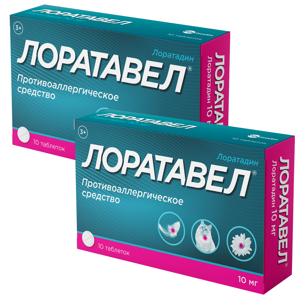 Изображение товара Набор из 2-х уп Лоратавел 10мг №10 табл со скидкой