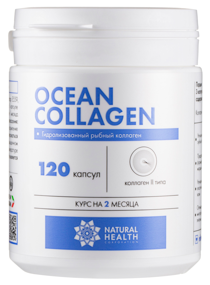 Изображение товара Natural health океанический коллаген 120 шт. капсулы массой 700 мг