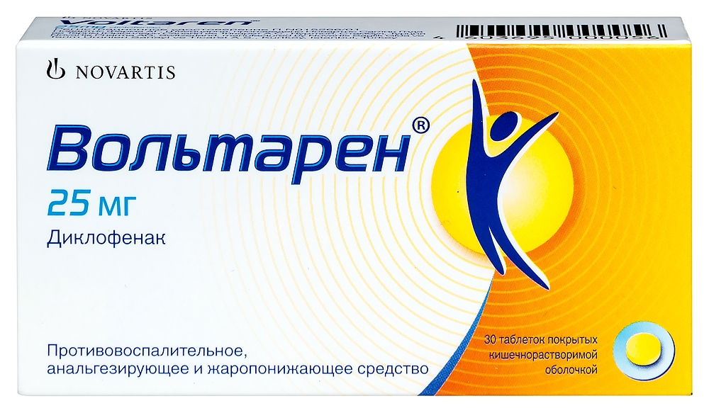 Вольтарен 25 мг 30 шт. таблетки покрытые кишечнорастворимой оболочкой инструкция по применению