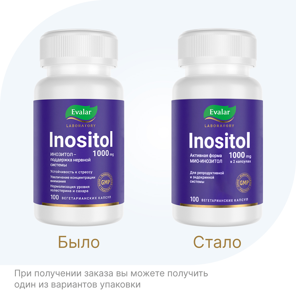 Изображение товара Инозитол 500 мг капсулы 100 шт. биологическая добавка для здоровья