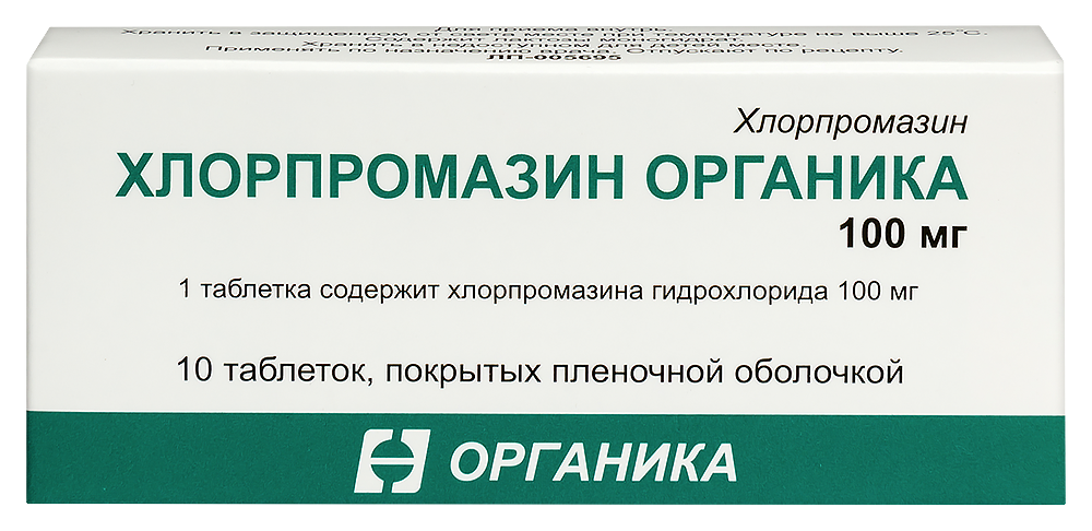 Изображение товара Хлорпромазин органика 100 мг таблетки 10 шт. покрытые пленочной оболочкой