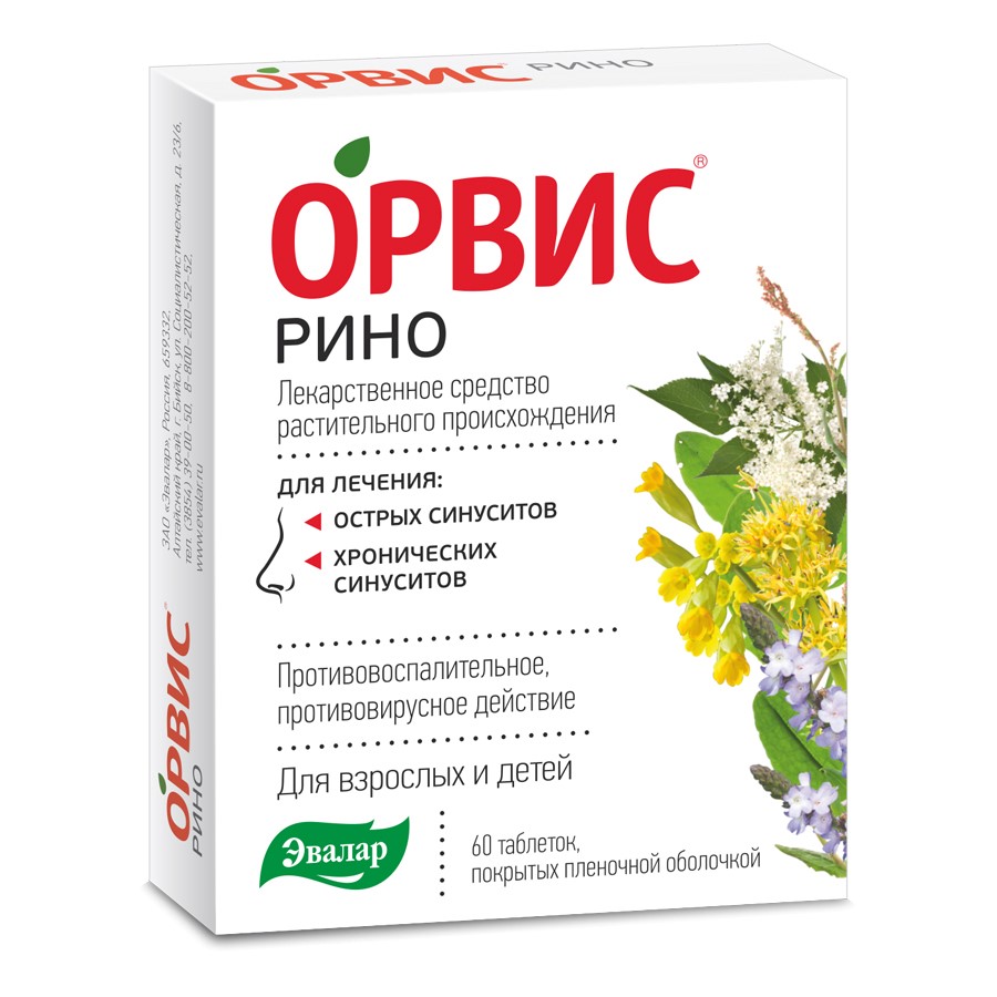 Орвис рино 60 шт. таблетки, покрытые пленочной оболочкой - цена 509 руб.,  купить в интернет аптеке в Москве Орвис рино 60 шт. таблетки, покрытые  пленочной оболочкой, инструкция по применению