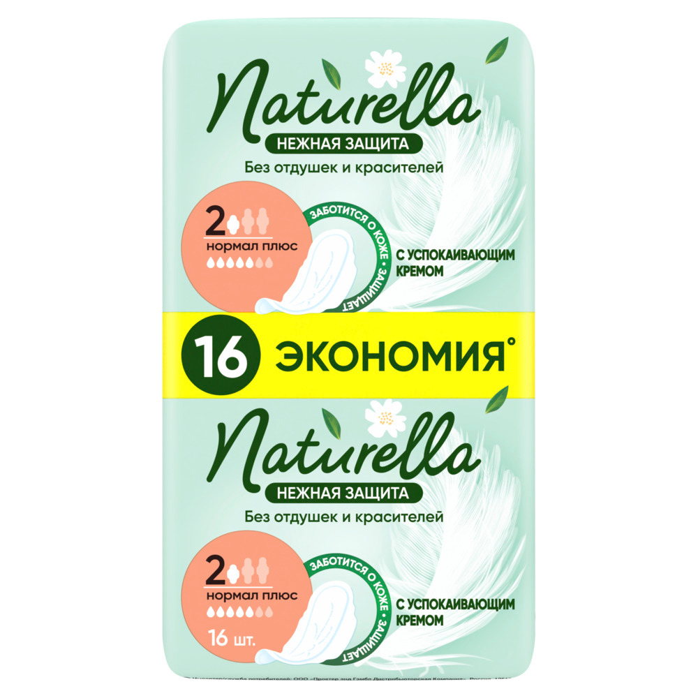 Изображение товара Naturella прокладки нежная защита нормал плюс 16 шт.
