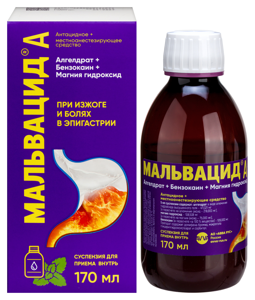 Изображение товара Мальвацид суспензия для желудочно-кишечного тракта 170 мл