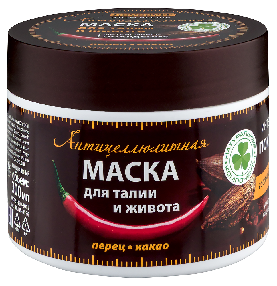 Изображение товара Novosvit stopcellulite антицеллюлитная маска 300 мл для похудения