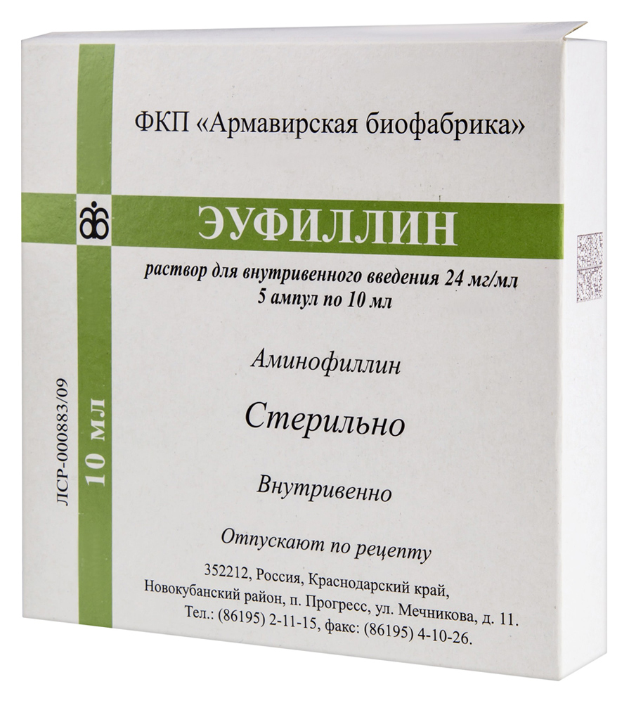 Эуфиллин 24 мг/мл 5 шт. ампулы раствор для внутривенного введения 10 мл -  цена 50 руб., купить в интернет аптеке в Москве Эуфиллин 24 мг/мл 5 шт.  ампулы раствор для внутривенного введения 10 мл, инструкция по применению