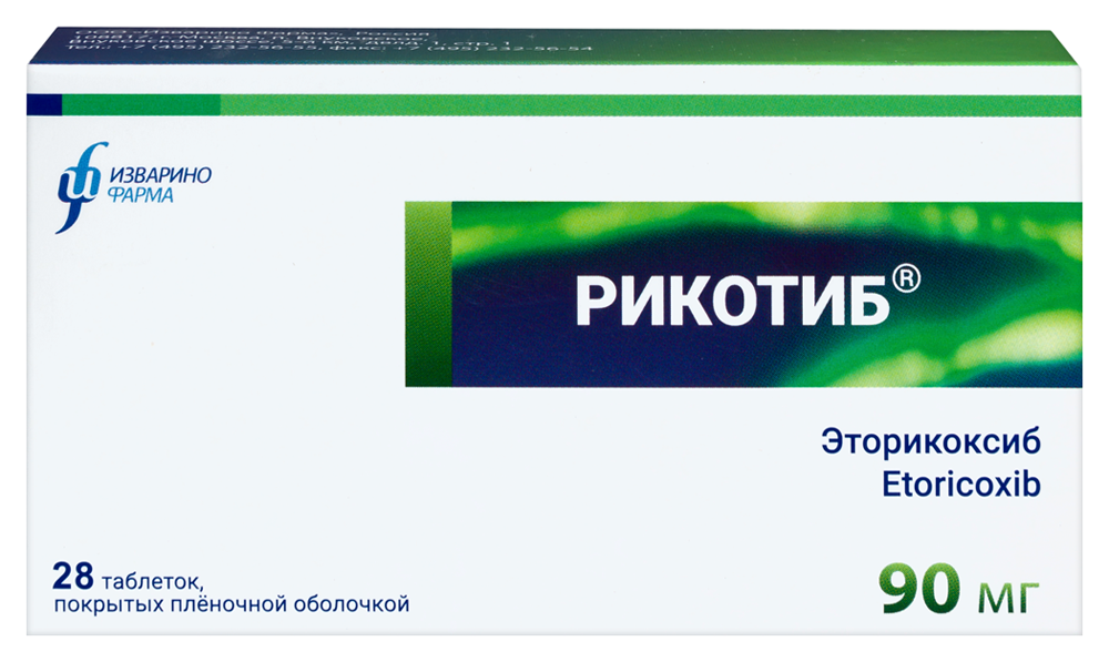 Изображение товара Рикотиб 90 мг 28 шт. таблетки, покрытые пленочной оболочкой