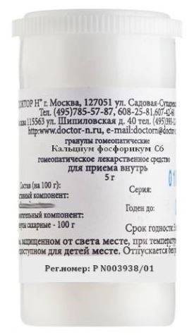 Изображение товара Кальциум фосфорикум c6 гомеопатические гранулы 5 гр природный препарат