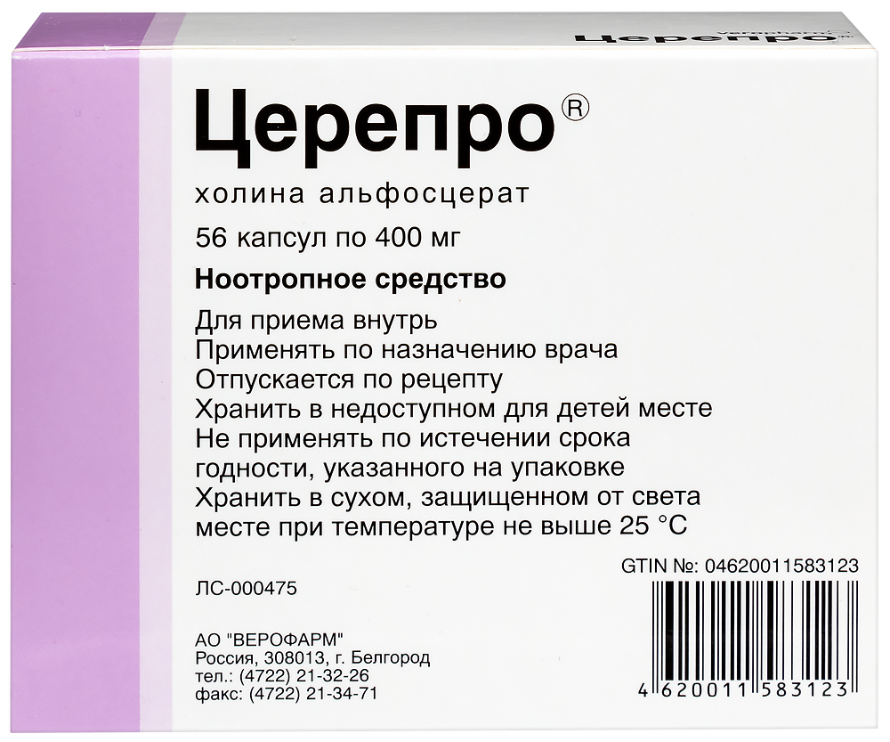 ЦЕРЕПРО 0,4 N56 КАПС - цена 0 руб., купить в интернет аптеке в Мценске  ЦЕРЕПРО 0,4 N56 КАПС, инструкция по применению