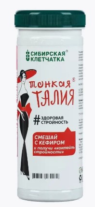 Изображение товара Сибирская клетчатка тонкая талия 170 гр