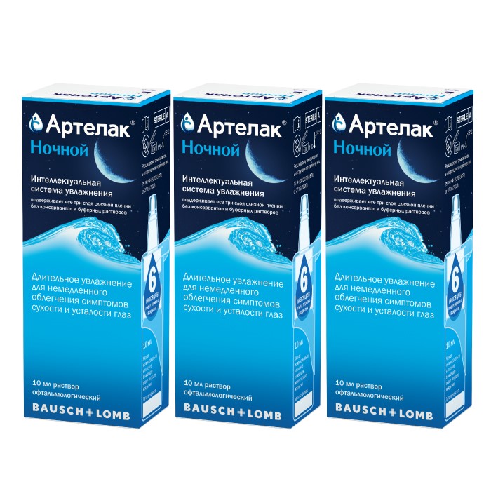 Изображение товара Набор из 3-х упаковок Артелак Ночной по специальной цене