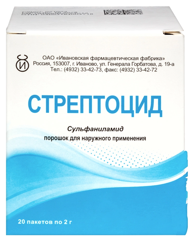 Стрептоцид цена в Нижнем Новгороде от 28.10 руб., купить Стрептоцид в Нижнем  Новгороде в интернет‐аптеке, заказать