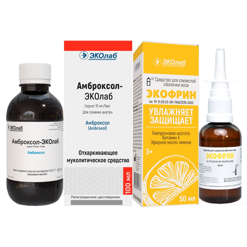 Изображение товара Набор Амброксол-эколаб 15 мг/5 мл сироп 100мл флак + Экофрин средство для слизистой оболочки носа 50мл со скидкой 20%
