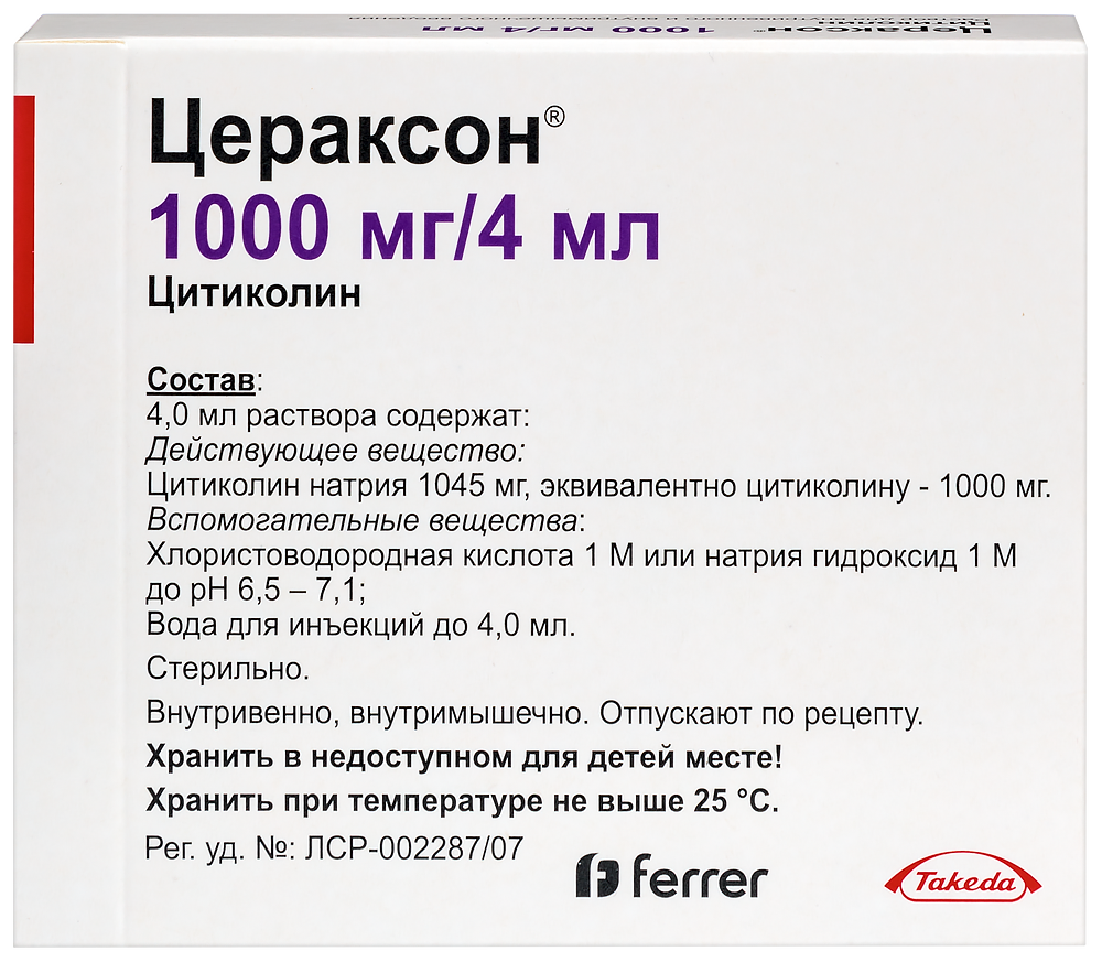 Цераксон 1000 МГ/4МЛ раствор для внутривенного и внутримышечного введения  ампулы 5 шт. - цена 0 руб., купить в интернет аптеке в Москве Цераксон 1000  МГ/4МЛ раствор для внутривенного и внутримышечного введения ампулы