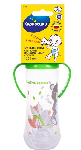 Изображение товара Курносики бутылочка 250 мл с ручками и силиконовыми сосками 6+