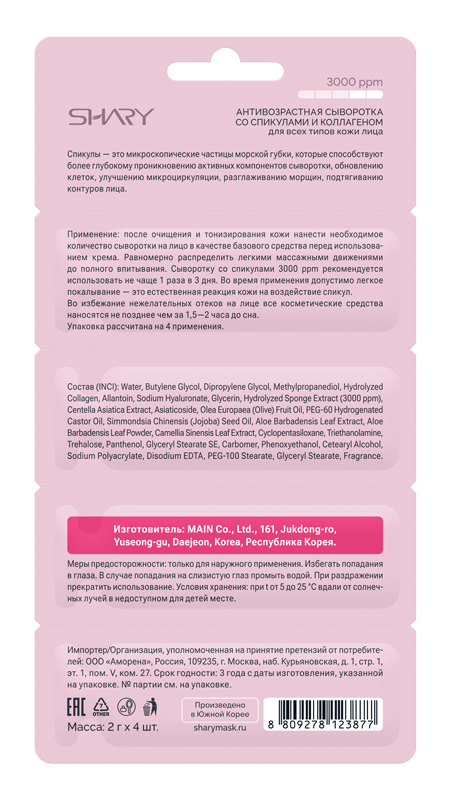 Превью изображения товара